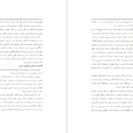 دانلود کتاب خدا انکاری و اصول الحاد محمدرضا نکونام ‍PDF