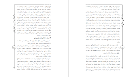دانلود کتاب خدا انکاری و اصول الحاد محمدرضا نکونام ‍PDF