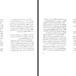 دانلود کتاب ورونیکا تصمیم می‌گیرد بمیرد پائولو کوئیلو PDF