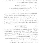 دانلود کتاب روش های ریاضی در فیزیک اعظم پور قاضی PDF