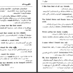 دانلود کتاب آموزش سریع و ساده زبان انگلیسی در خانه مسعود انصاری PDF