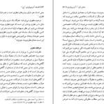 دانلود کتاب فلسفه آنتروپولوژی یحیی کبیر PDF