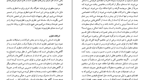 دانلود کتاب فلسفه آنتروپولوژی یحیی کبیر PDF