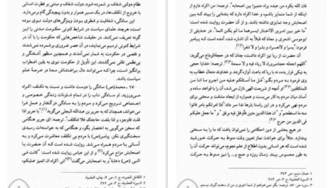 دانلود کتاب اسلام و مبانی حکومت علی عبدالرزاق ‍PDF