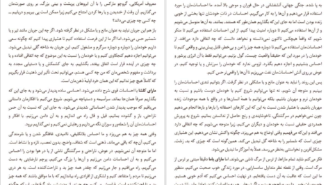 دانلود کتاب وقتی همه چیز فرو میپاشد پما چودرون PDF