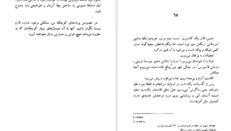 دانلود کتاب کجا می‌ریم بابا ژان لویی فورنیه PDF
