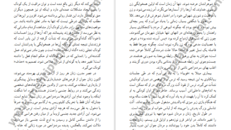 دانلود کتاب زن درون رافائل ای لوپر کورو PDF
