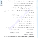 دانلود کتاب گسسته و آمار و احتمال سید مسعود طایفه PDF
