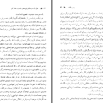 دانلود کتاب مثل یک مرد فکر کن مثل یک زن رفتار کن مهراوه فیروز PDF