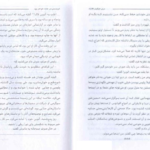 دانلود کتاب کریسمس در خانه خواهم بود مهین قهرمان PDF