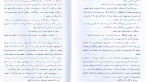 دانلود کتاب کریسمس در خانه خواهم بود مهین قهرمان PDF