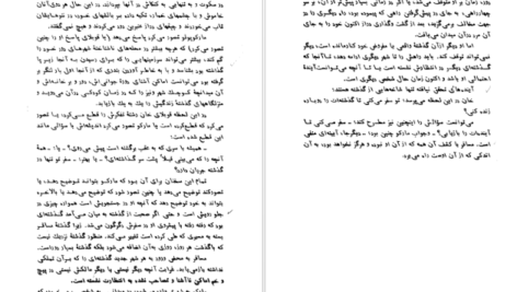 دانلود کتاب شهر‌های نامرئی ایتالو کالوینو PDF