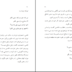 دانلود کتاب خیام و این جهان فرسوده سیاوش اوستا PDF