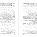 دانلود کتاب دست به دست ویکتور آلبا PDF