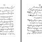 دانلود کتاب یکرنگی شاپور بختیار PDF