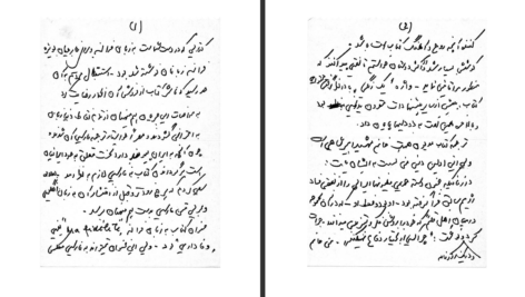 دانلود کتاب یکرنگی شاپور بختیار PDF