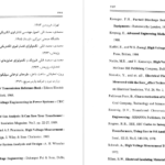 دانلود کتاب عایق ها و فشار قوی مهدی ثقفی PDF