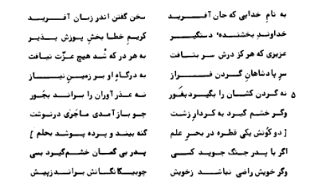 دانلود کتاب بوستان سعدی تصحیح غلامحسین یوسفی PDF