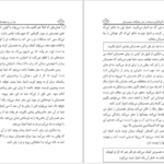دانلود کتاب چرا زن و شوهر ها اختلاف دارند جان گری PDF
