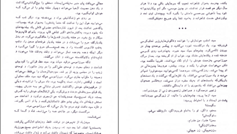 دانلود کتاب لایه های بیابانی محمود دولت آبادی PDF