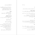 دانلود کتاب فرهنگ واژه سازی در زبان فارسی جلد ۵ کامیاب خلیلی PDF