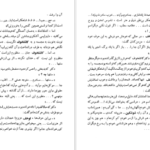 دانلود کتاب یک شاهکار آنتوان چخوف PDF