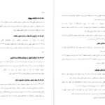 دانلود کتاب طراحی ساختمان در برابر زلزله سعید دولتشاهی PDF