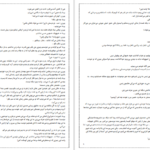 دانلود کتاب یرما فدریکو گارسیا لورکا PDF