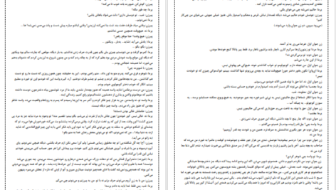 دانلود کتاب یرما فدریکو گارسیا لورکا PDF