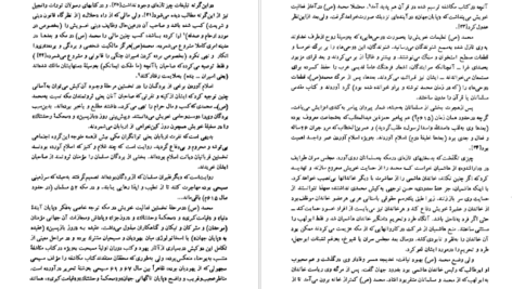 دانلود کتاب اسلام در ایران کریم کشاورز PDF