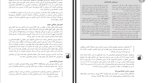 دانلود کتاب مصر باستان علیرضا بهارلو PDF