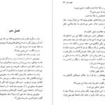 دانلود کتاب طغیان ببر کیت دی کامیلو PDF