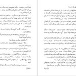 دانلود کتاب لبخند تلخ ئیون کره آنگا، مارک تواین، آنتون چخوف، لئونا کارینگتون، جیووانی گاره‌ شی PDF