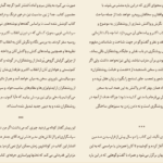 دانلود کتاب خرد کشی خسرو ناقد PDF