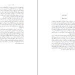 دانلود کتاب ژن خودخواه ریچارد داوکینز ‍PDF