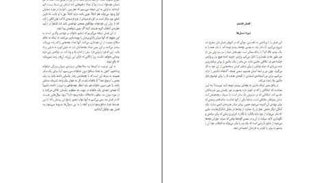 دانلود کتاب ژن خودخواه ریچارد داوکینز ‍PDF