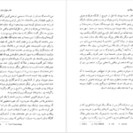 دانلود کتاب زندگی با پیکاسو لیلی گلستان PDF