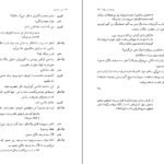 دانلود کتاب پا برهنه در پارک نیل سایمون PDF