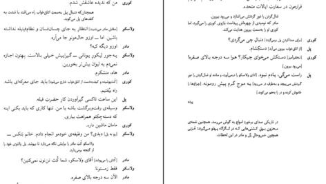دانلود کتاب پا برهنه در پارک نیل سایمون PDF