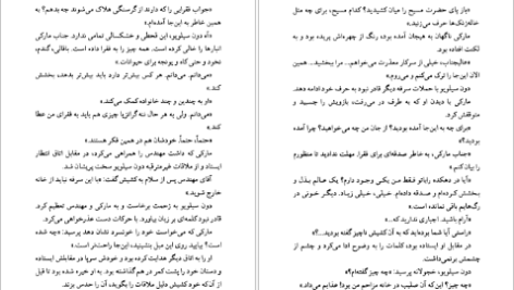 دانلود کتاب عشق و جنایت در سیسیل لوئیجی کاپوآنا PDF