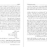 دانلود کتاب حسابداری مالی پیشرفته جلد دوم حسن همتی PDF