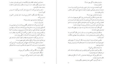 دانلود کتاب برنده تنهاست آرش حجازی PDF