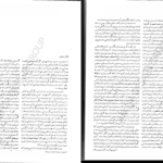 دانلود کتاب از زمان و معماری منوچهر مزینی PDF