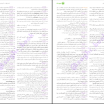 دانلود کتاب زمین شناسی جامع کنکور مهروماه PDF