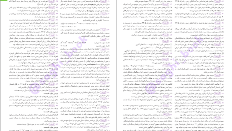 دانلود کتاب زمین شناسی جامع کنکور مهروماه PDF