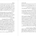 دانلود کتاب خاطرات نورالدین کیانوری موسسه تحقیقاتی و انتشارات دیدگاه PDF