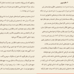 دانلود کتاب انسان فرمانروای ذهن بدن و پیشامدها جیمز الن PDF