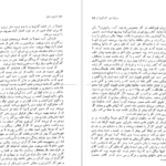دانلود کتاب ثروت ملل آدام اسمیت ترجمه سیروس ابراهیم زاده PDF