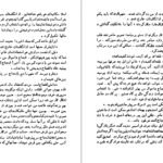 دانلود کتاب سقوط یک فرشته هنری وود PDF