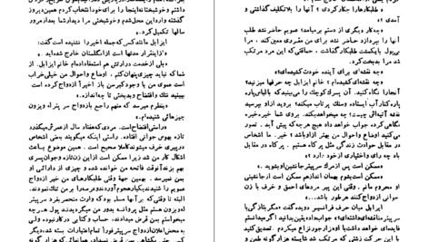 دانلود کتاب سقوط یک فرشته هنری وود PDF